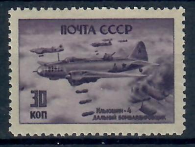 СССР Боевые самолеты ** 1946