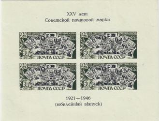 СССР 25-лет советской почт. марке ** 1947