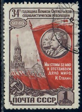 СССР 34-я годовщина Октябрьской революции 1951