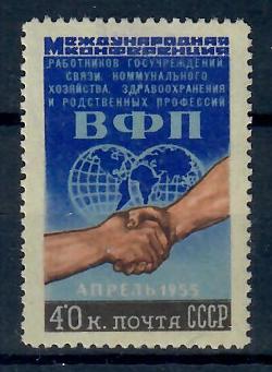 СССР Конференция профсоюзов * 1955