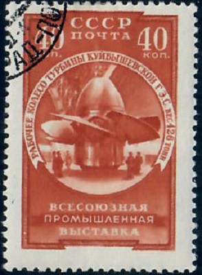 СССР Всесоюзная промышленная выставка 1957