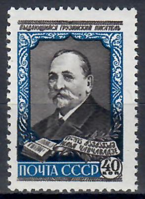 СССР И.Чавчавадзе * 1958