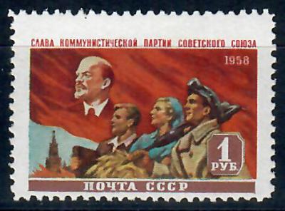 СССР 41-я годовщина Октября ** 1958