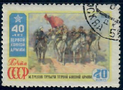 СССР Первая конная армия 1959