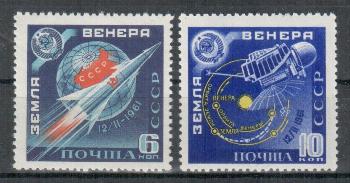 СССР Земля-Венера ** 1961