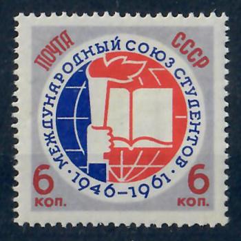 СССР Международный союз студентов * 1961