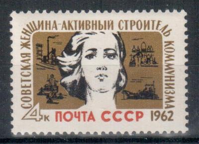 СССР Женский день ** 1962