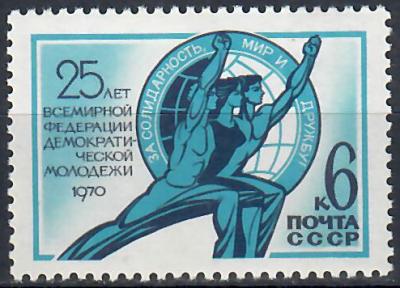 СССР Федерация молодежи ** 1970