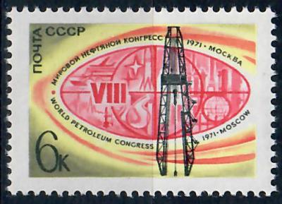 СССР Нефтяной конгресс ** 1971