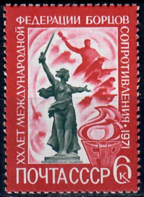 СССР Федерация борцов сопротивления ** 1971