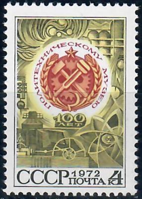 СССР Политехнический музей ** 1972