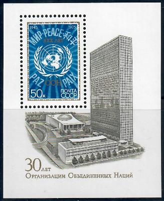 СССР 30-летие ООН. Блок ** 1975