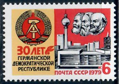 СССР ГДР ** 1979