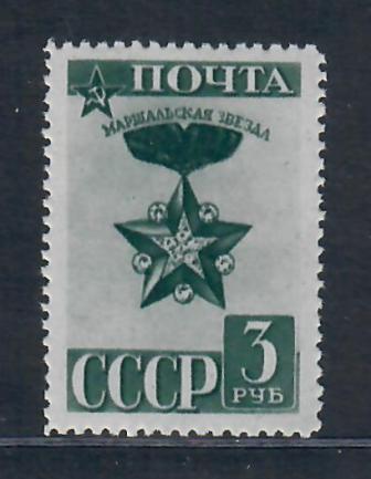 СССР Маршальская звезда ** 1943